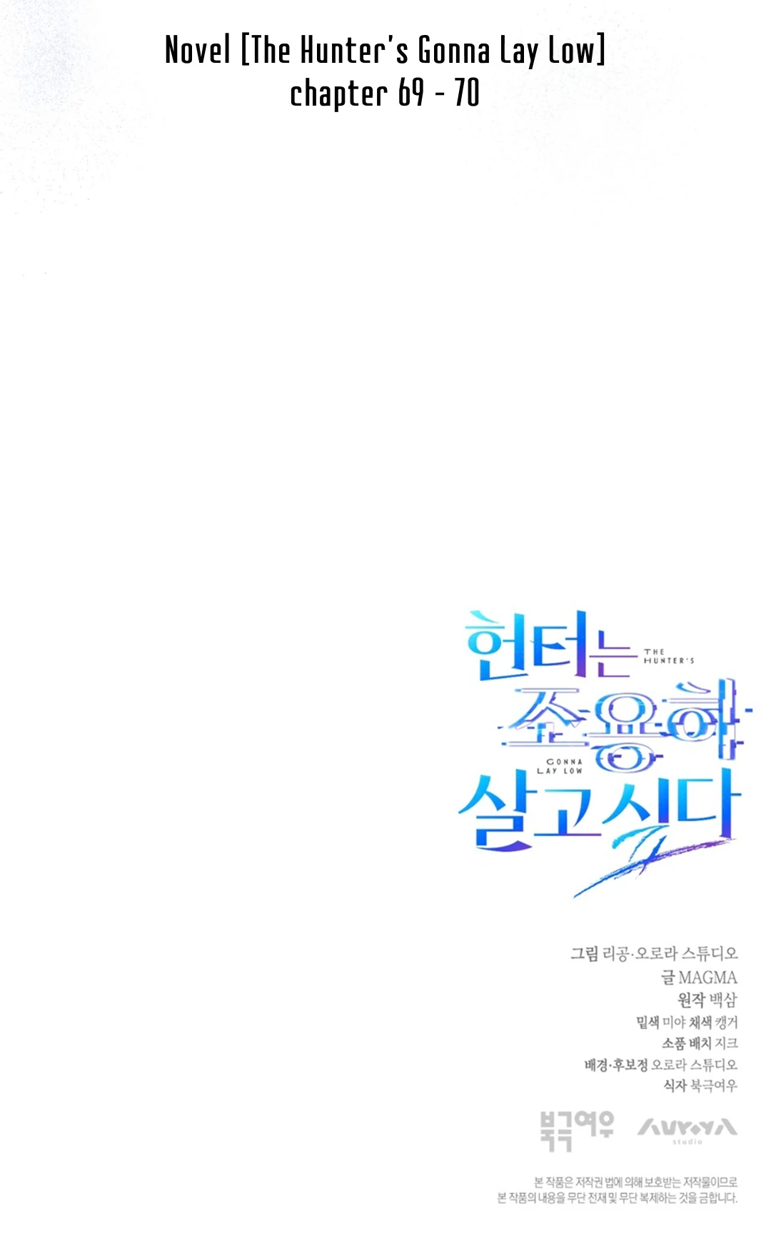 The Hunter Wants To Live Quietly Chapter 33 - Page 77