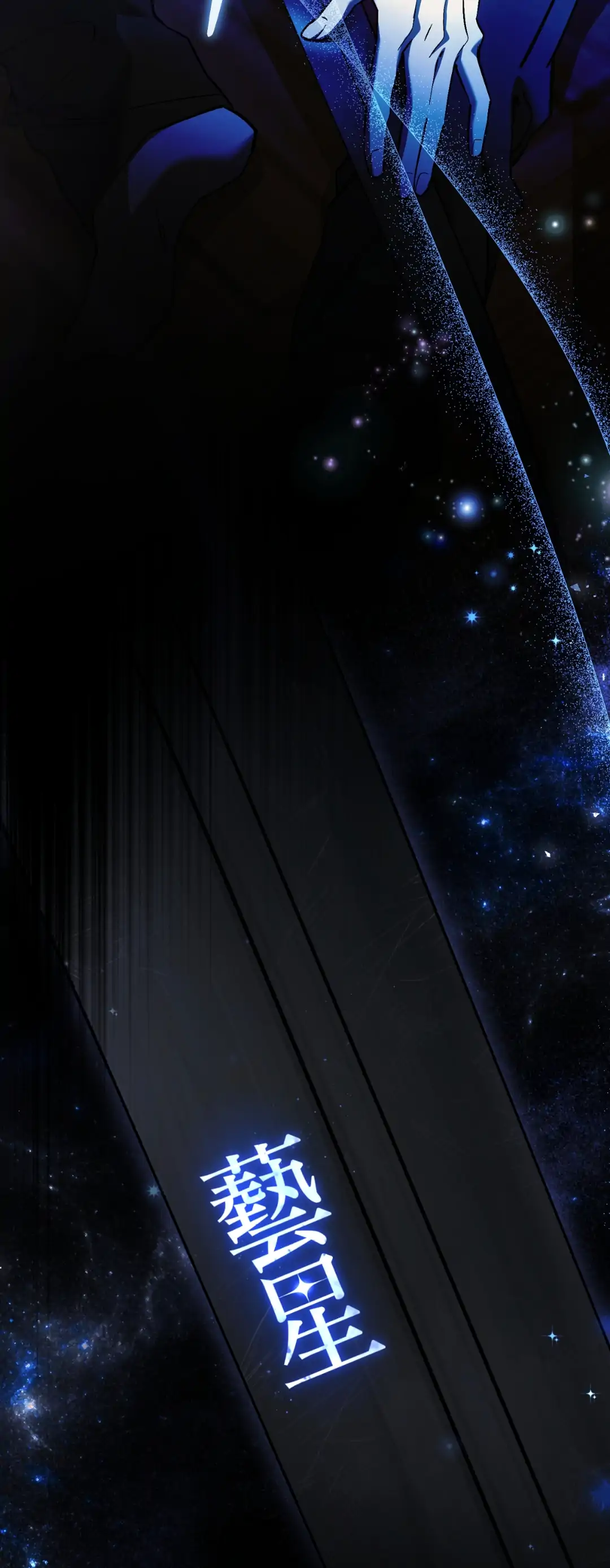 The Hunter Wants To Live Quietly Chapter 35 - Page 71