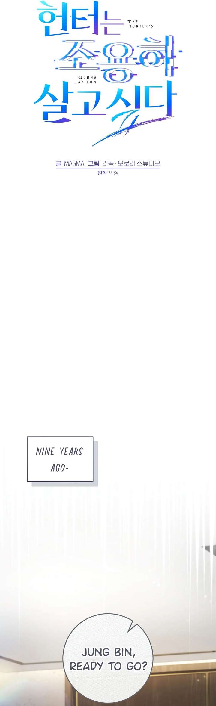 The Hunter Wants To Live Quietly Chapter 38 - Page 20