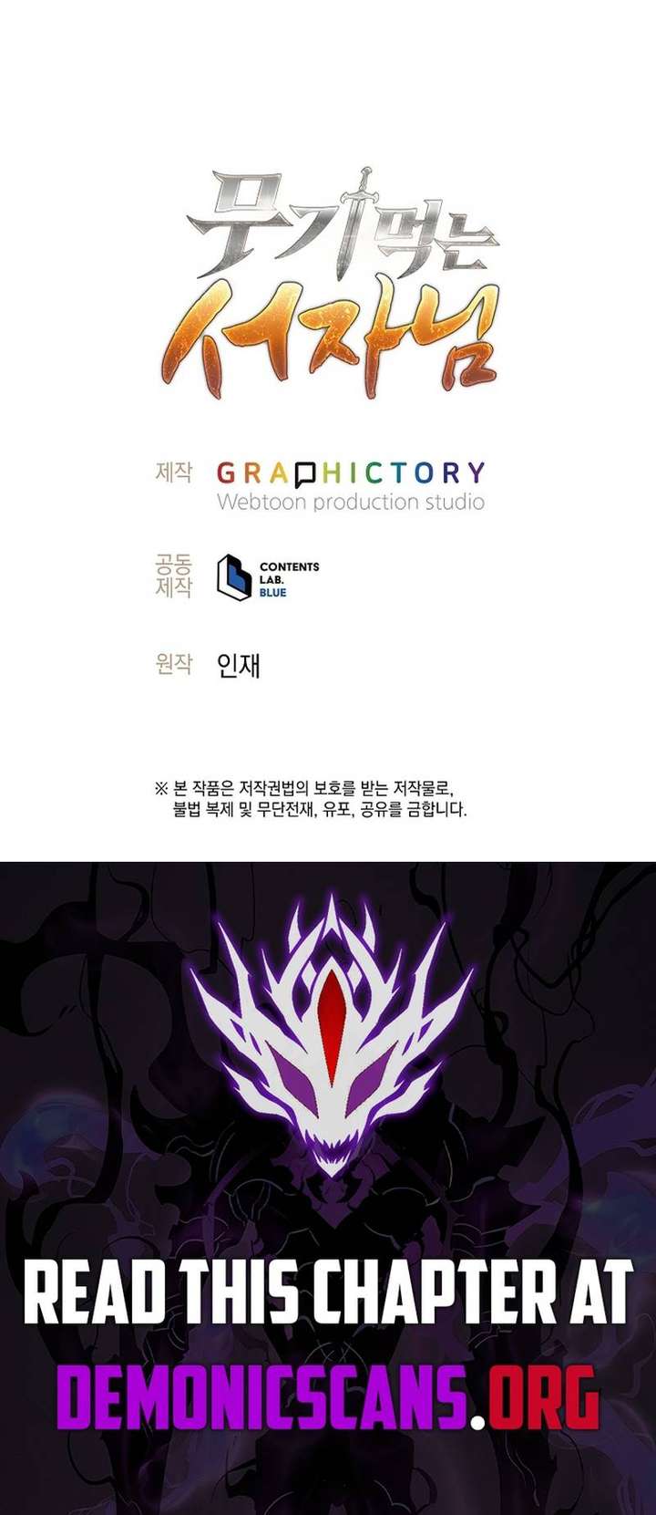 The Illegitimate Who Devours Weapons Chapter 70 - Page 13