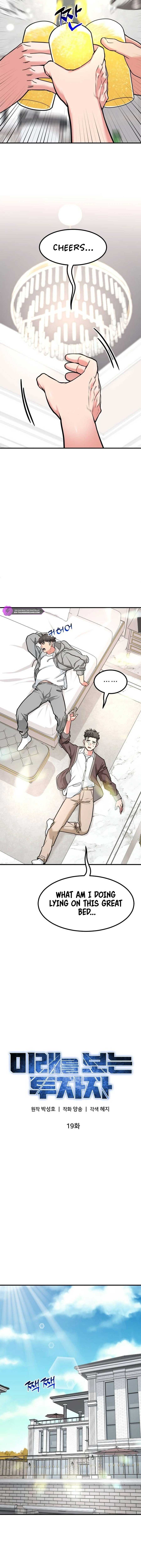 The Investor Who Sees the Future Chapter 19 - Page 6