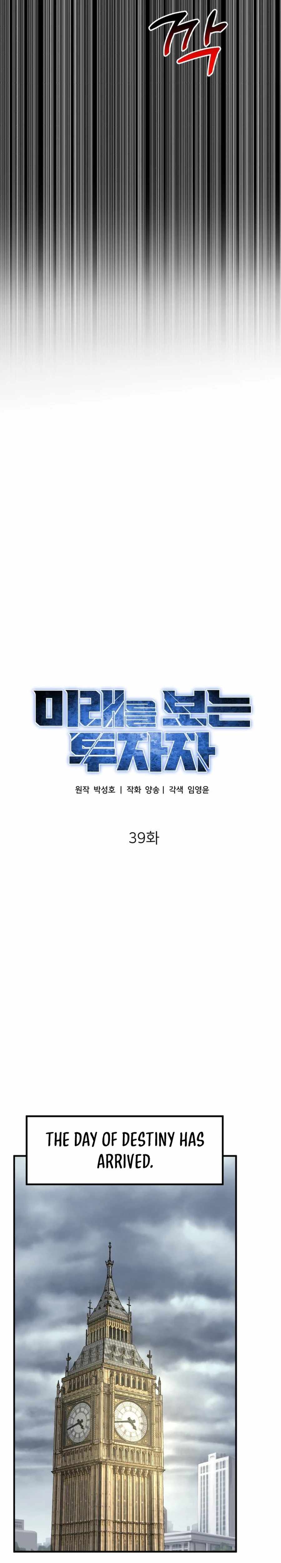 The Investor Who Sees the Future Chapter 39 - Page 12