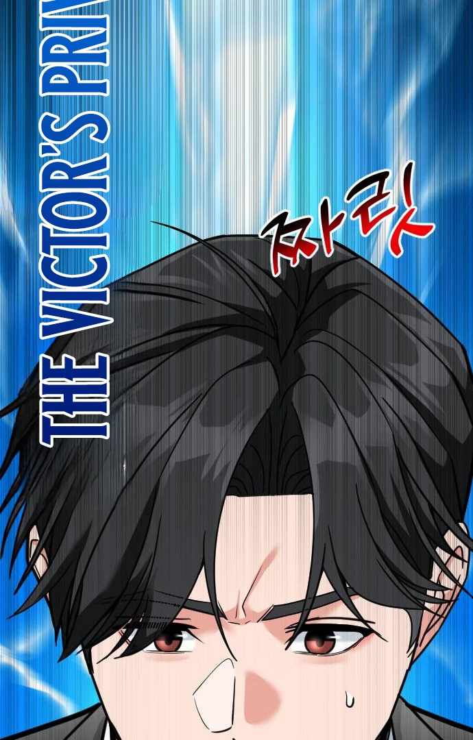 The Investor Who Sees the Future Chapter 65 - Page 57