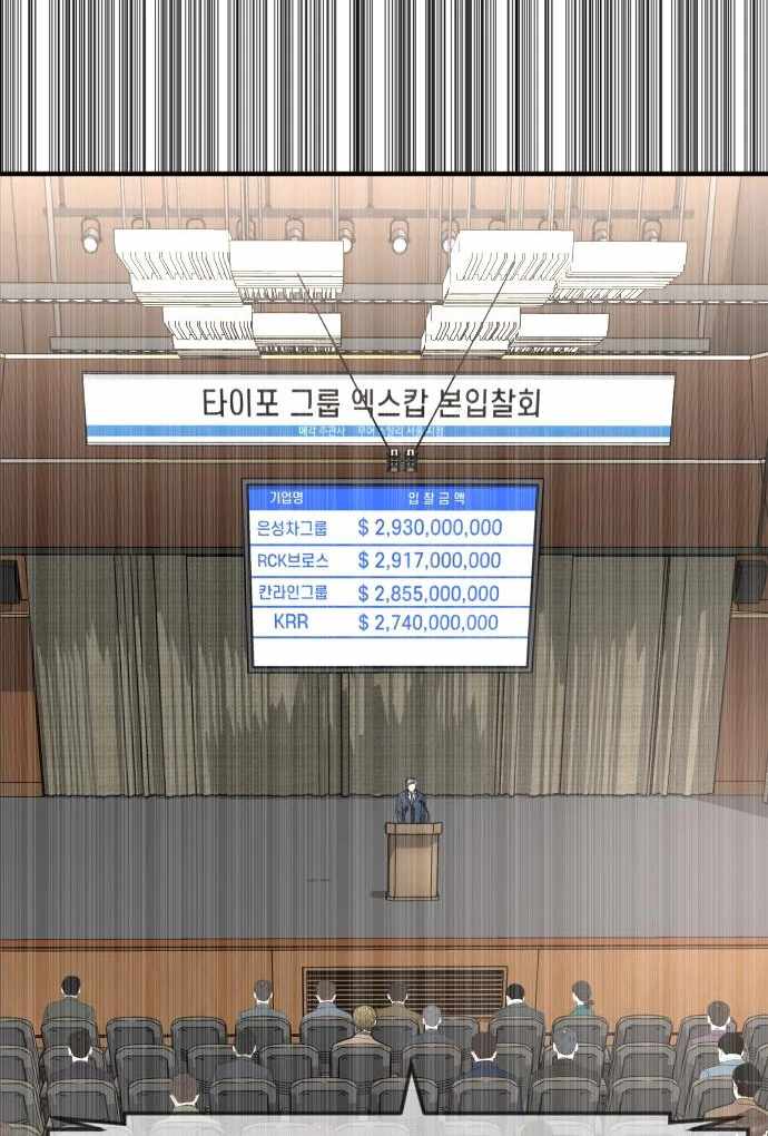 The Investor Who Sees the Future Chapter 65 - Page 73