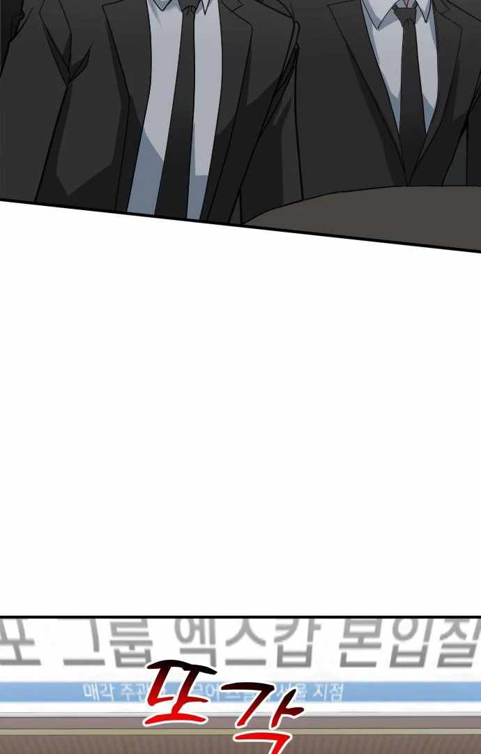 The Investor Who Sees the Future Chapter 65 - Page 83