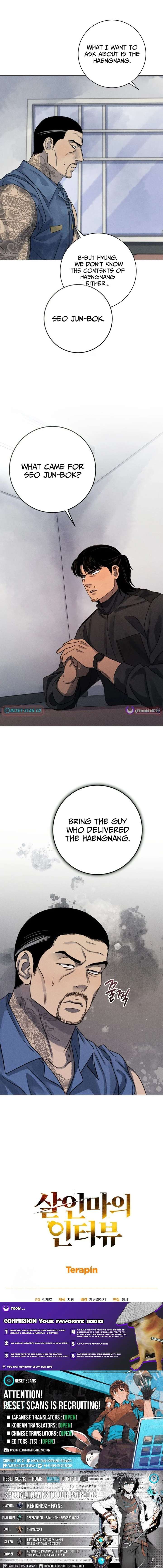 The Killer’s Interview Chapter 92 - Page 11