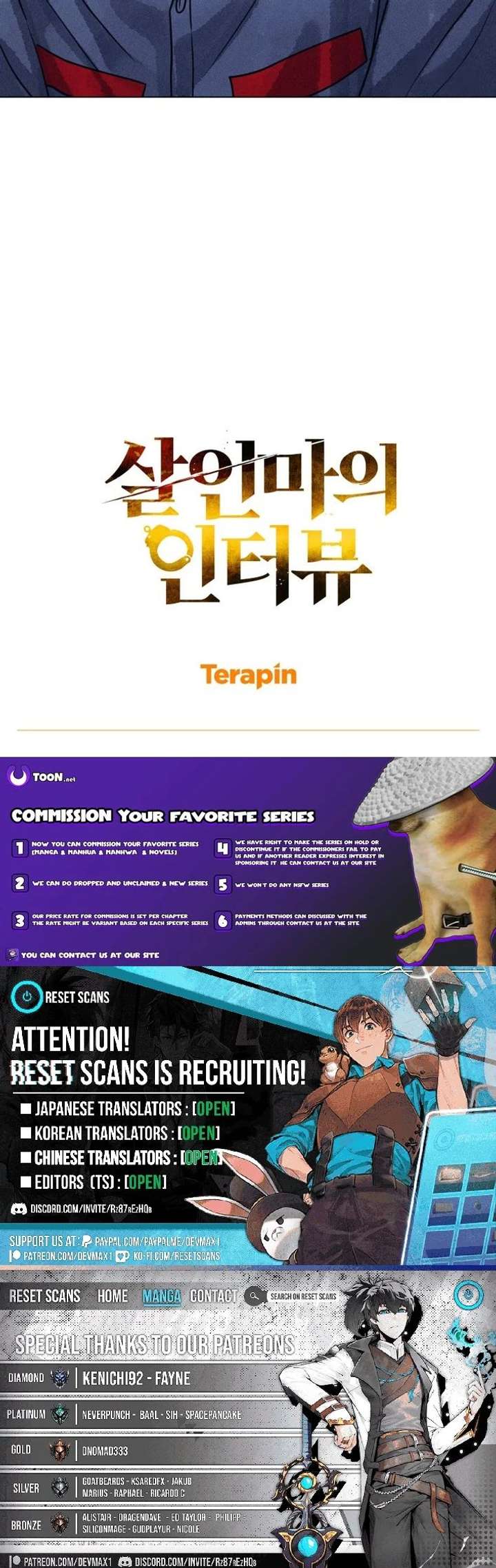 The Killer’s Interview Chapter 98 - Page 12