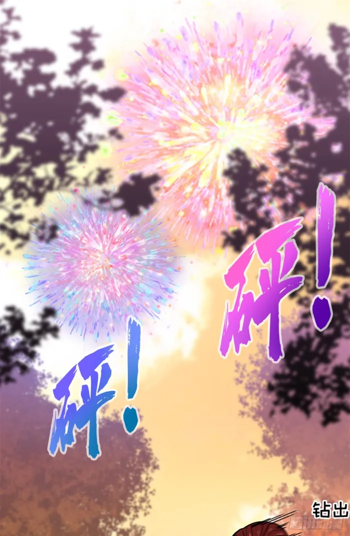 The King’s Avatar (Reboot) Chapter 210 - Page 7