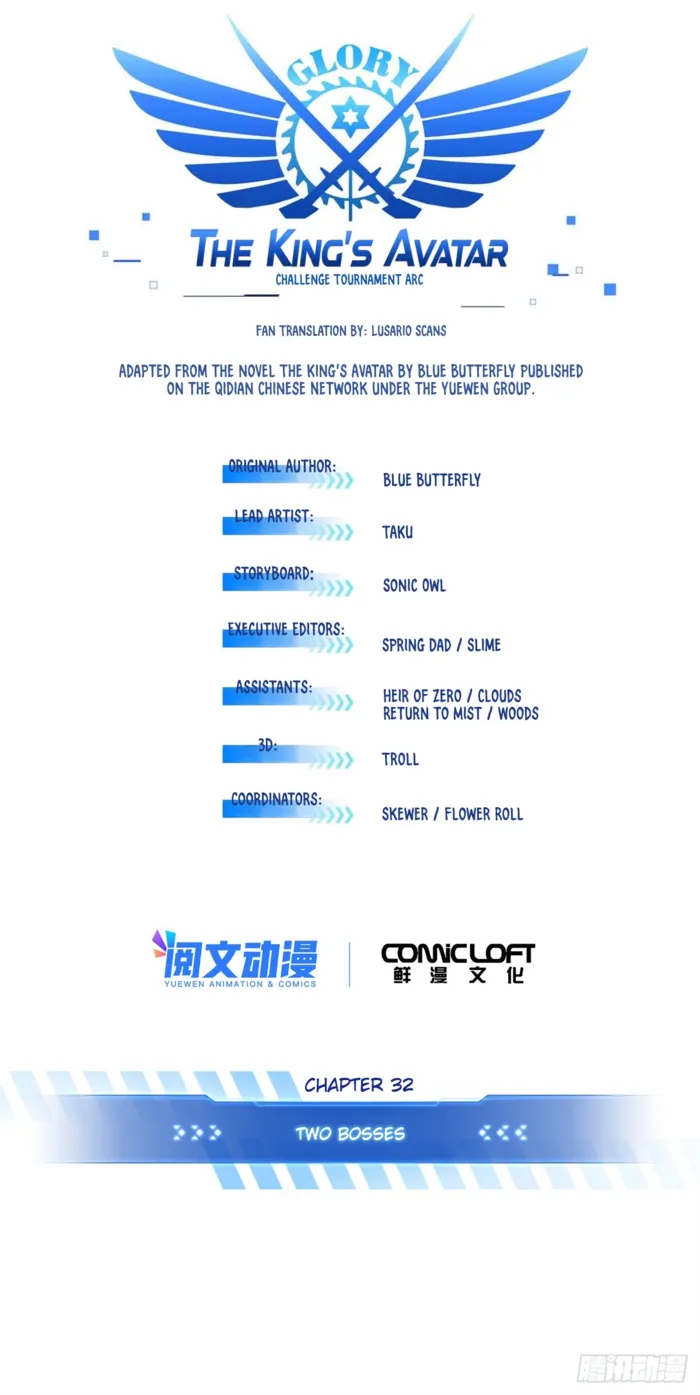 The King’s Avatar (Reboot) Chapter 210 - Page 13