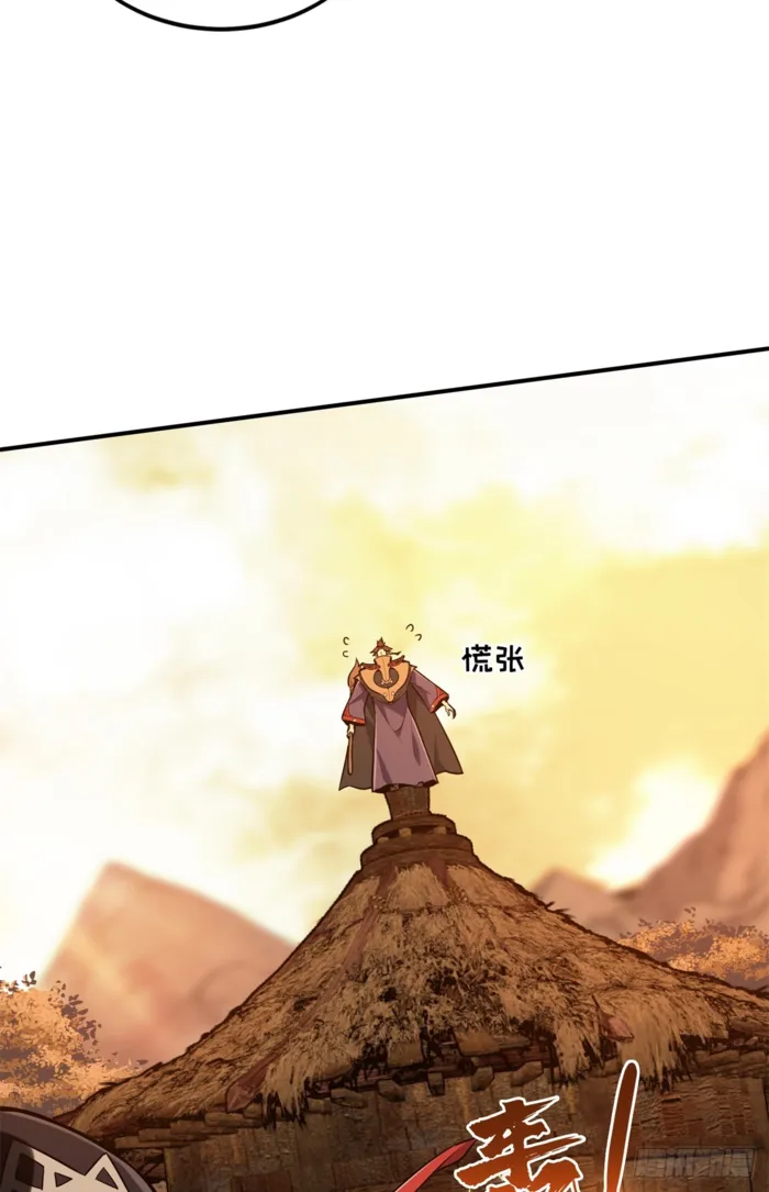 The King’s Avatar (Reboot) Chapter 210 - Page 32