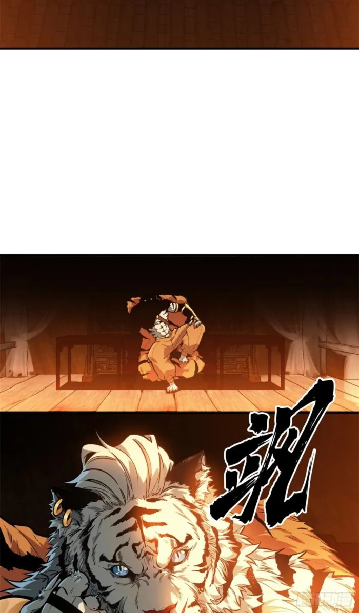 The King’s Avatar (Reboot) Chapter 213 - Page 8