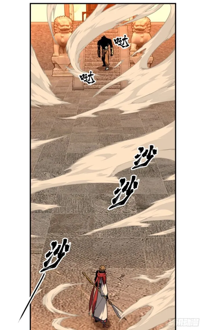 The King’s Avatar (Reboot) Chapter 213 - Page 11