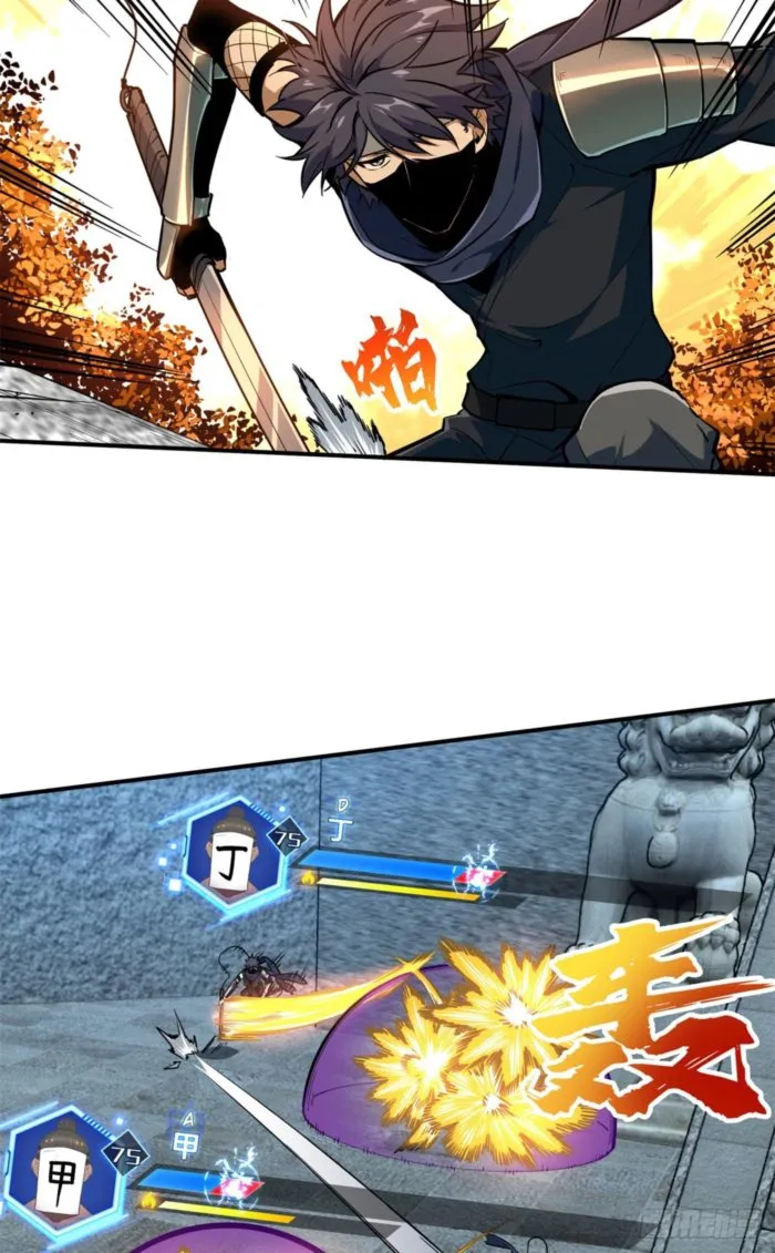 The King’s Avatar (Reboot) Chapter 213 - Page 26