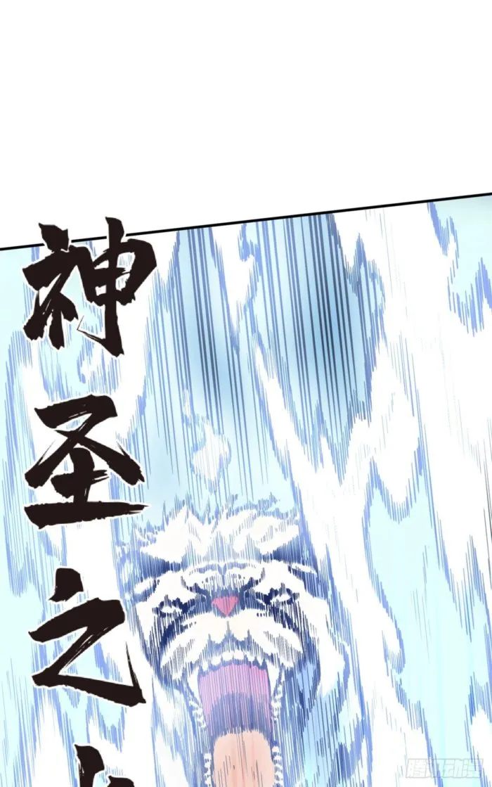 The King’s Avatar (Reboot) Chapter 213 - Page 52