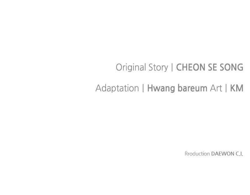 The Knight Becomes a Black Flower Chapter 23 - Page 87