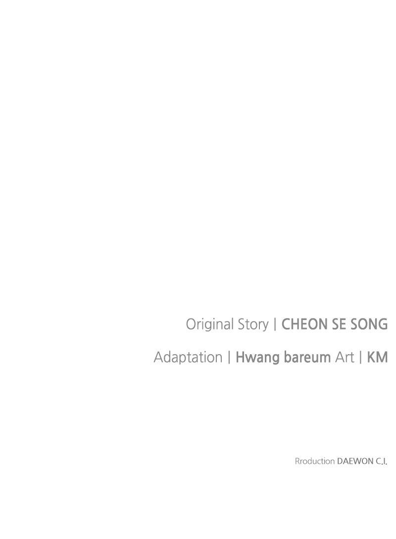 The Knight Becomes a Black Flower Chapter 30 - Page 86