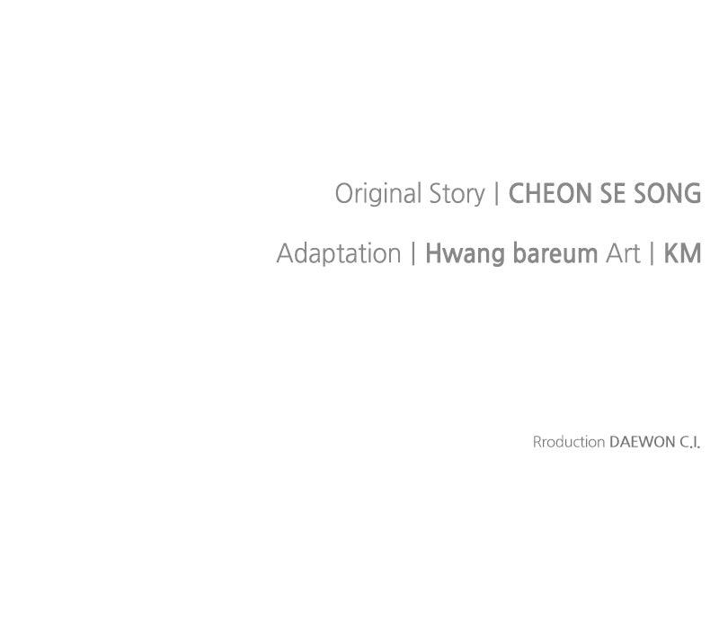 The Knight Becomes a Black Flower Chapter 31 - Page 86