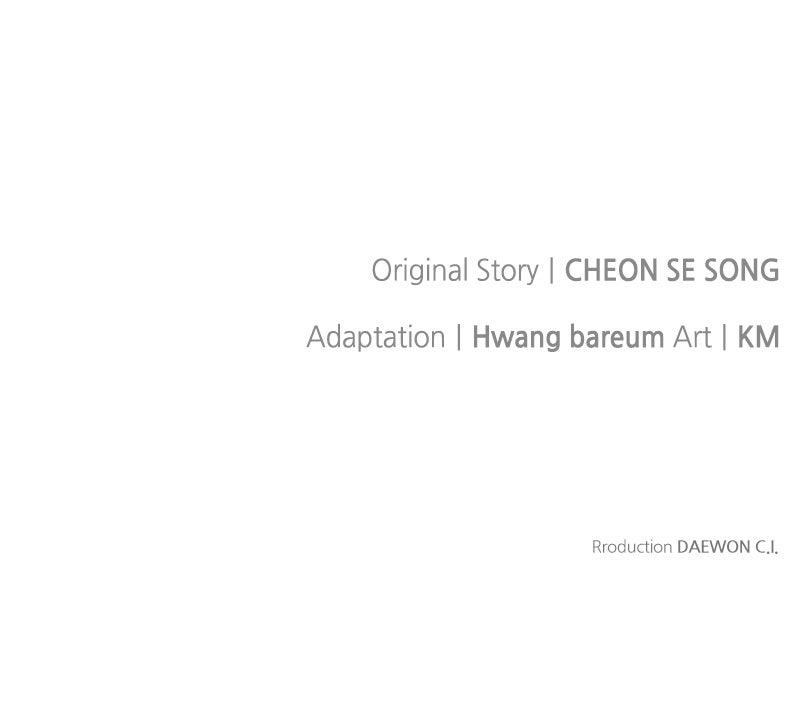 The Knight Becomes a Black Flower Chapter 36 - Page 83