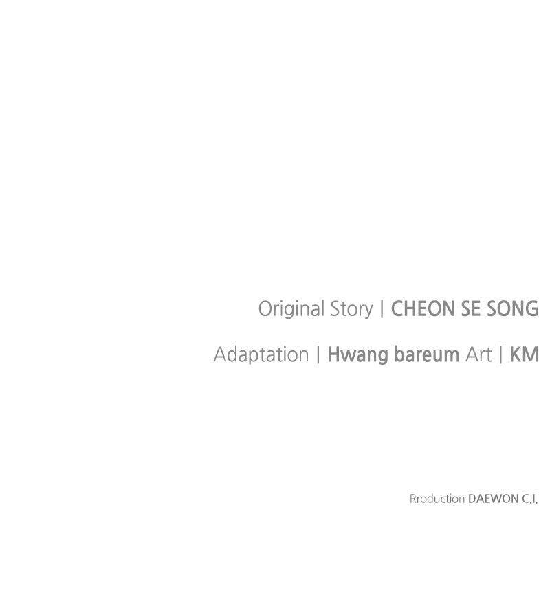 The Knight Becomes a Black Flower Chapter 38 - Page 83