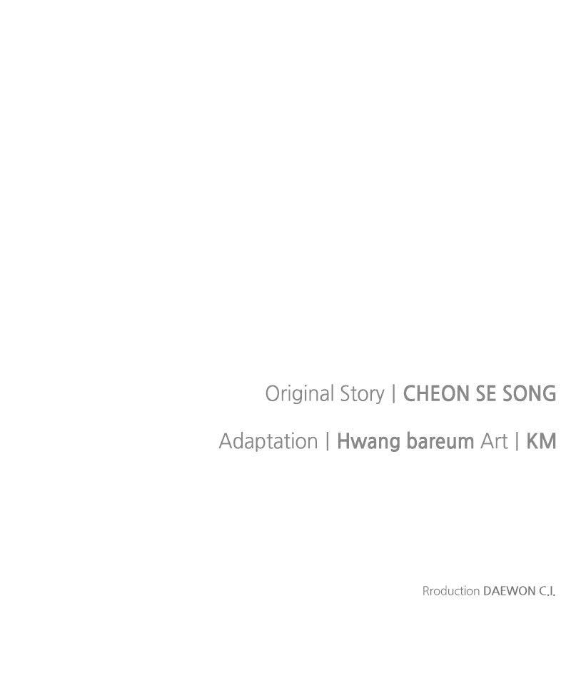 The Knight Becomes a Black Flower Chapter 49 - Page 98