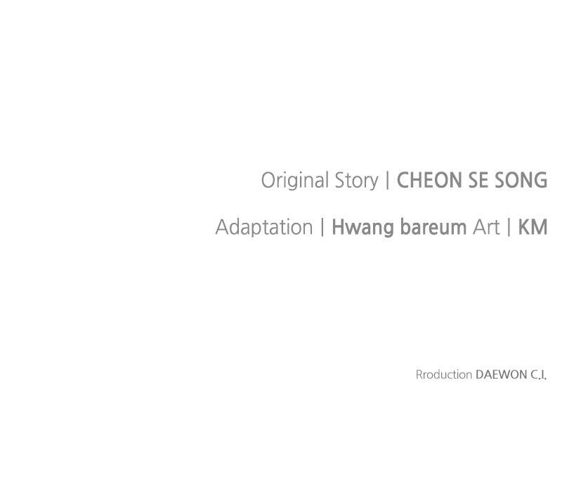 The Knight Becomes a Black Flower Chapter 55 - Page 99