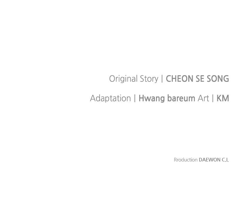 The Knight Becomes a Black Flower Chapter 59 - Page 99