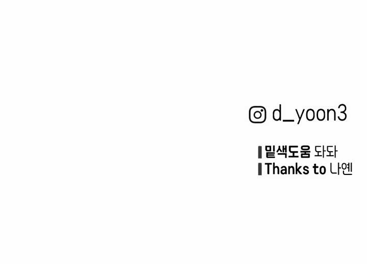 The Law Of Being Friends With A Male Chapter 70 - Page 10