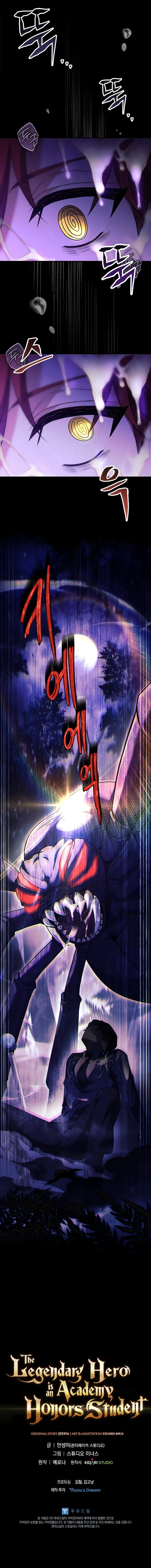 The Legendary Hero is an Academy Honors Student Chapter 5 - Page 18