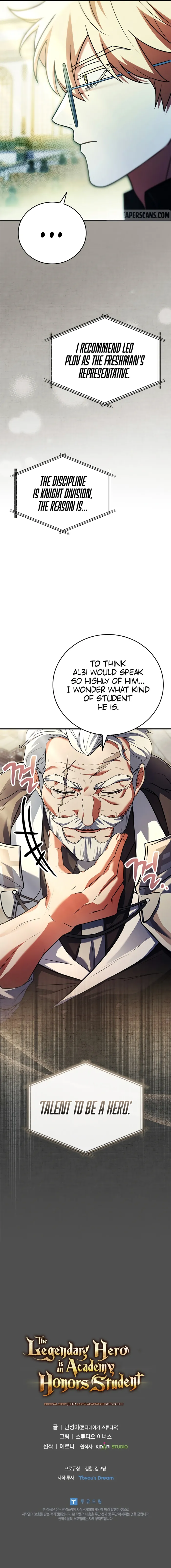 The Legendary Hero is an Academy Honors Student Chapter 7 - Page 15