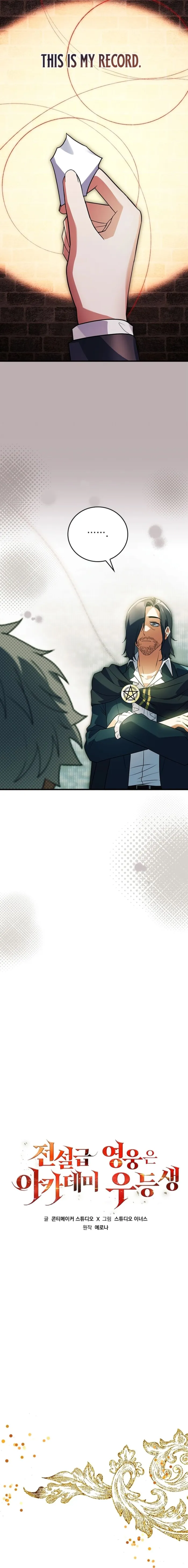 The Legendary Hero is an Academy Honors Student Chapter 21 - Page 8