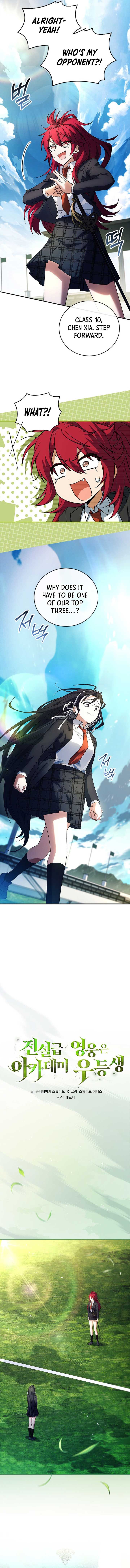 The Legendary Hero is an Academy Honors Student Chapter 23 - Page 6