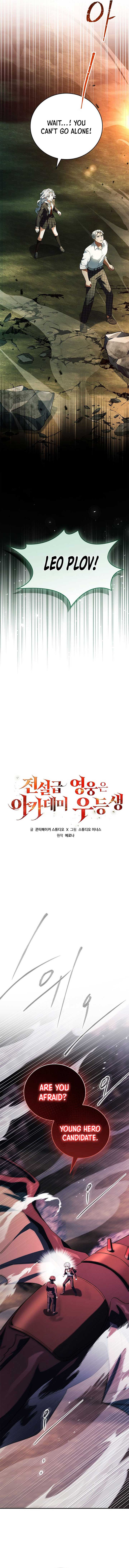 The Legendary Hero is an Academy Honors Student Chapter 27 - Page 10