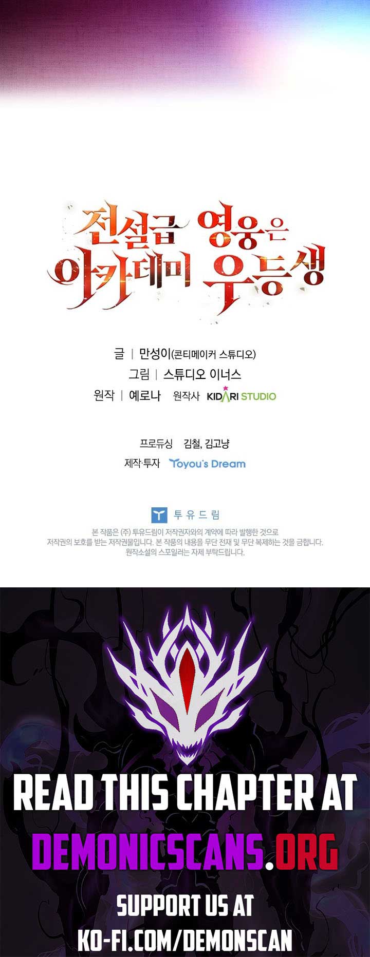 The Legendary Hero is an Academy Honors Student Chapter 28 - Page 22