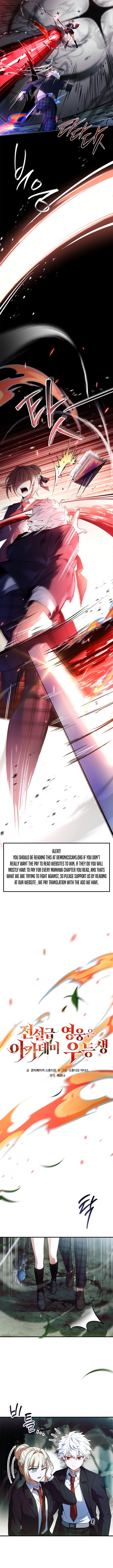 The Legendary Hero is an Academy Honors Student Chapter 34 - Page 6