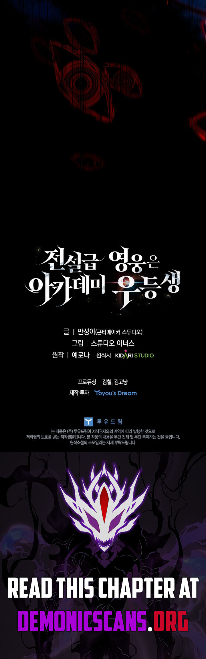 The Legendary Hero is an Academy Honors Student Chapter 41 - Page 19