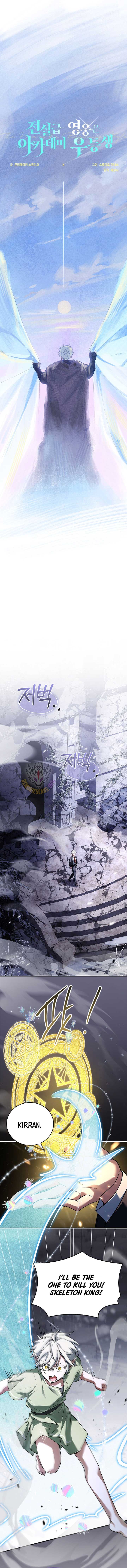 The Legendary Hero is an Academy Honors Student Chapter 50 - Page 14