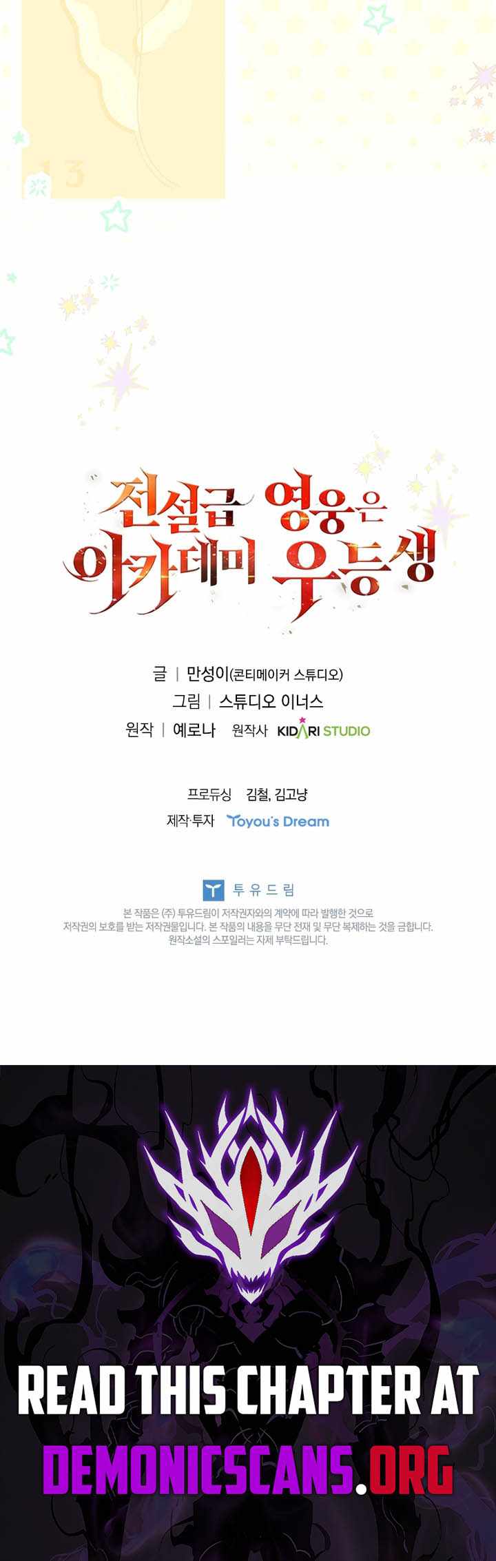 The Legendary Hero is an Academy Honors Student Chapter 57 - Page 25