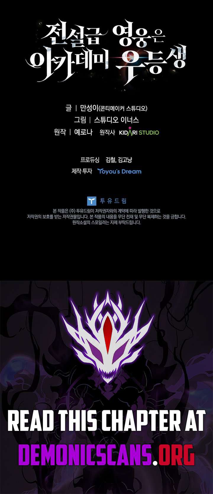 The Legendary Hero is an Academy Honors Student Chapter 58 - Page 25