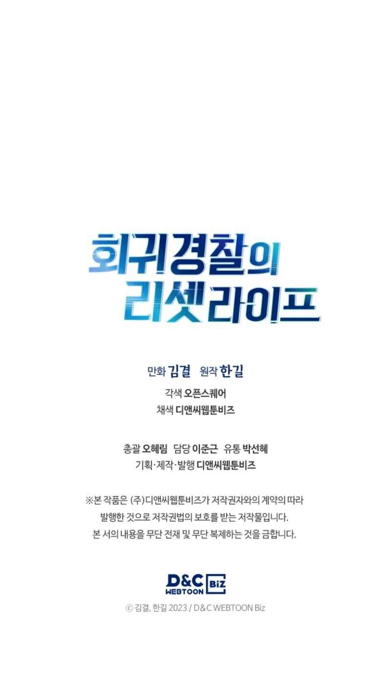 The Life of a Returning Officer Chapter 4 - Page 11