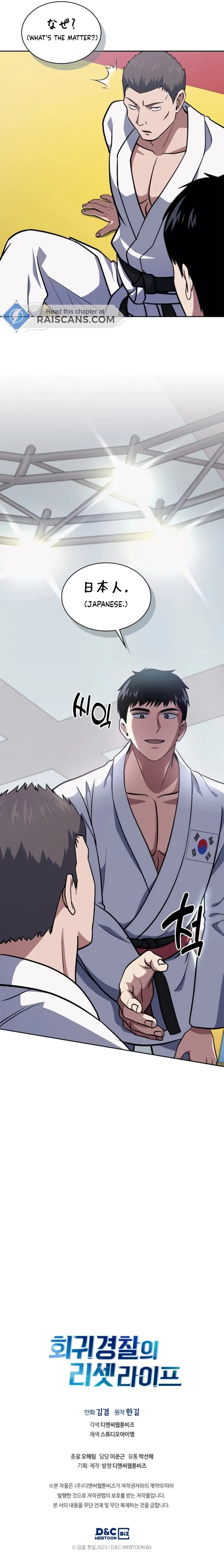 The Life of a Returning Officer Chapter 32 - Page 18