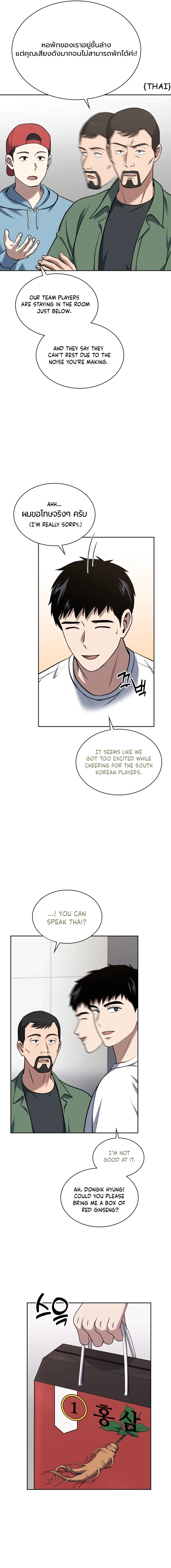 The Life of a Returning Officer Chapter 33 - Page 5