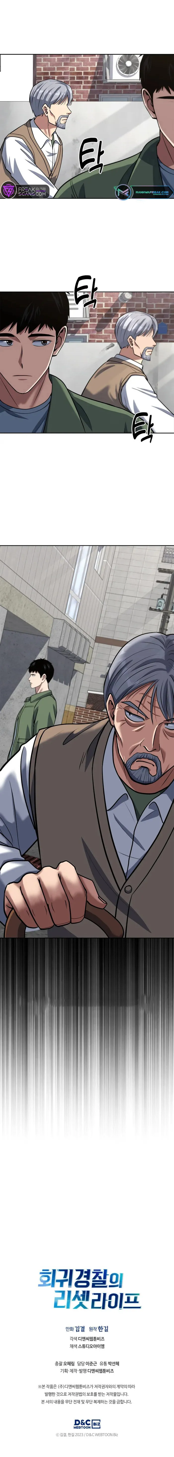 The Life of a Returning Officer Chapter 48 - Page 9