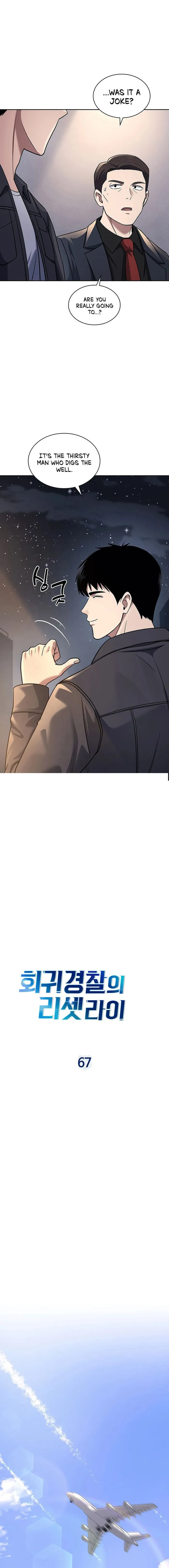 The Life of a Returning Officer Chapter 67 - Page 4