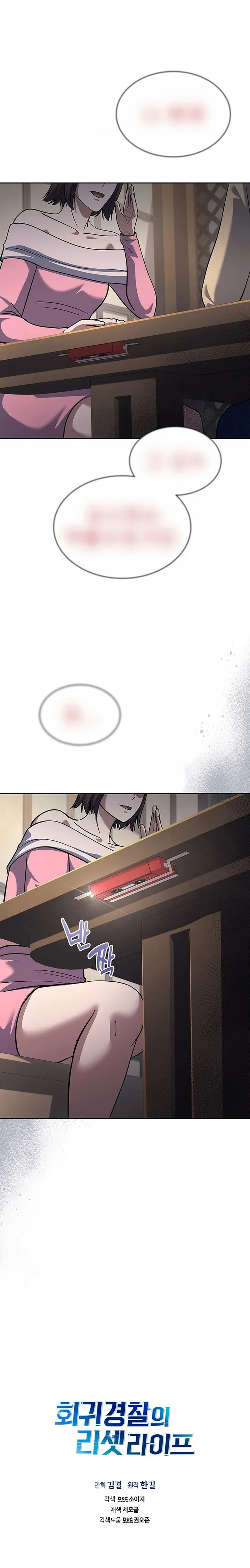 The Life of a Returning Officer Chapter 68 - Page 20