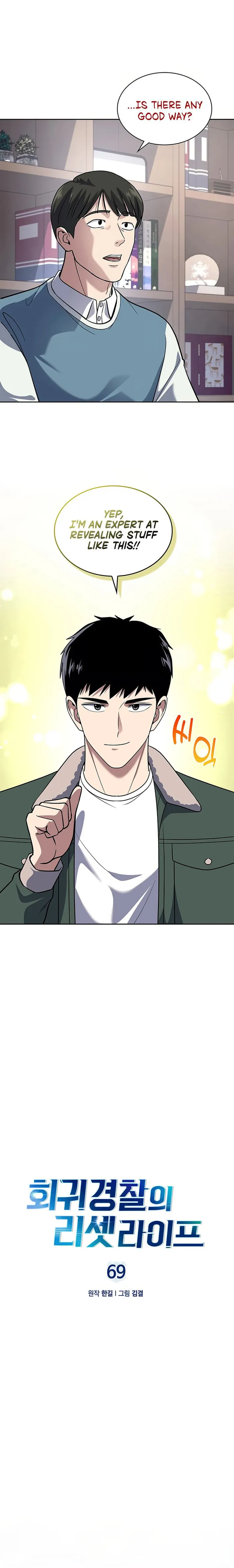 The Life of a Returning Officer Chapter 69 - Page 7