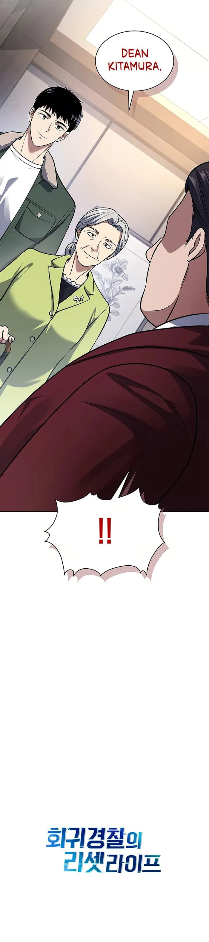 The Life of a Returning Officer Chapter 69 - Page 17