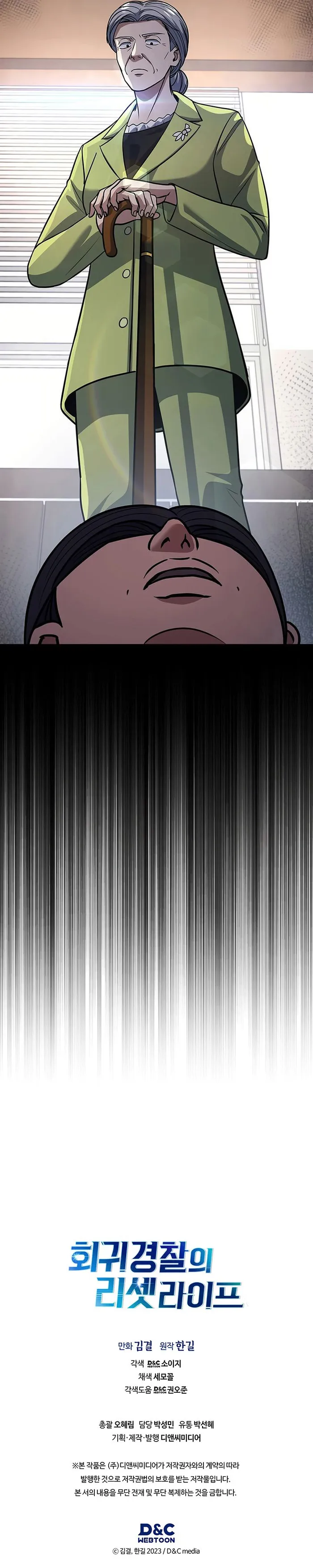 The Life of a Returning Officer Chapter 70 - Page 18