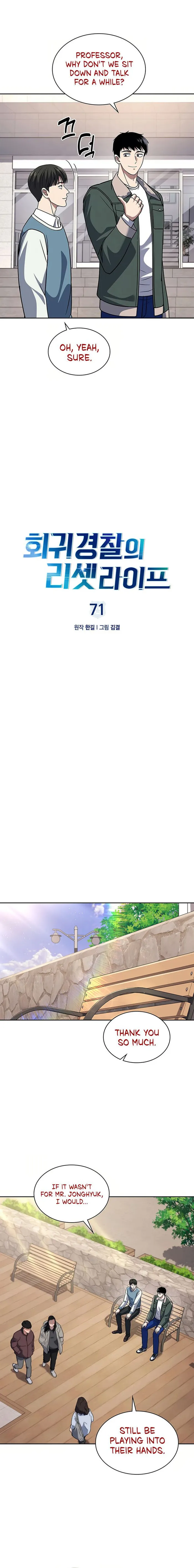 The Life of a Returning Officer Chapter 71 - Page 5