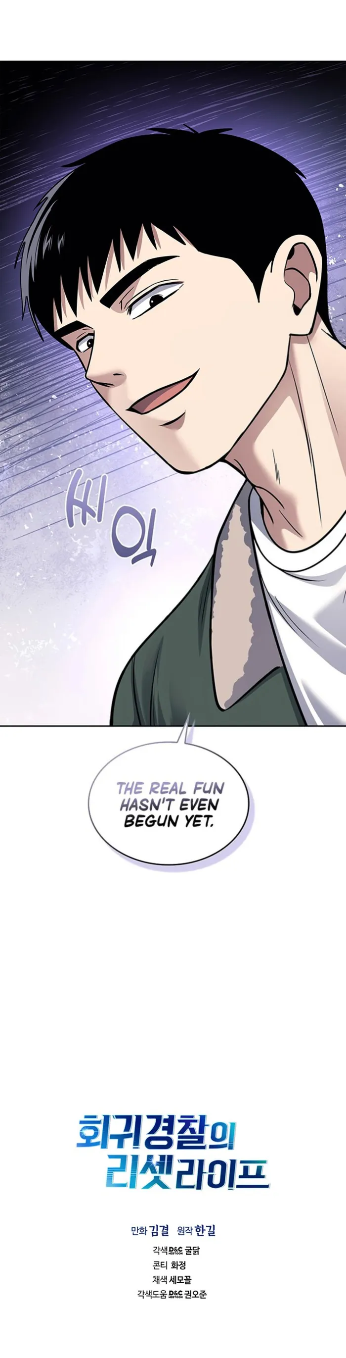 The Life of a Returning Officer Chapter 75 - Page 18