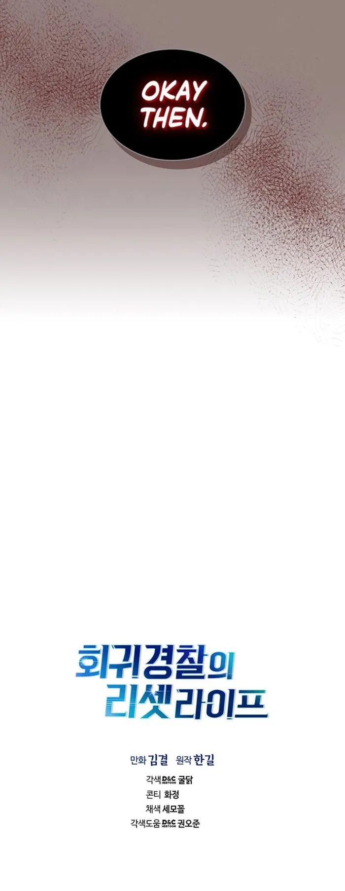 The Life of a Returning Officer Chapter 77 - Page 16